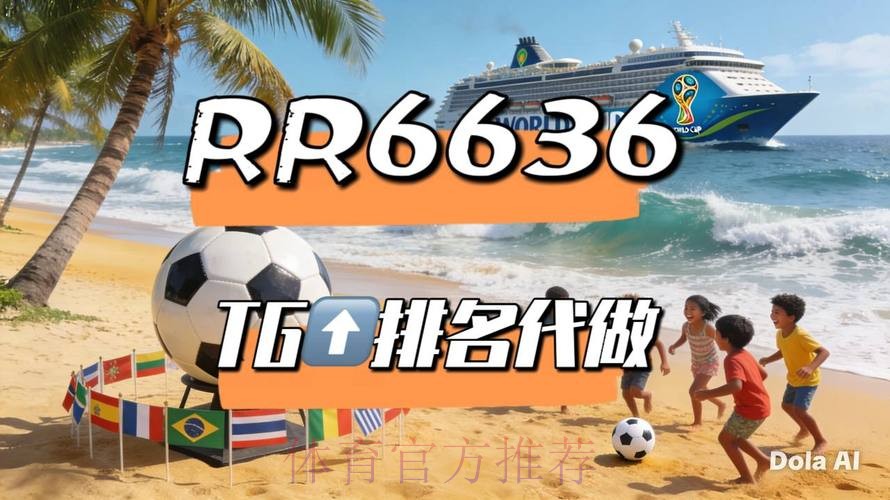 2026世界杯直播入口最新 2026世界杯直播入口最新