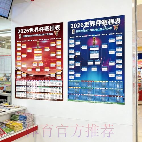 2026世界杯下注教程全站